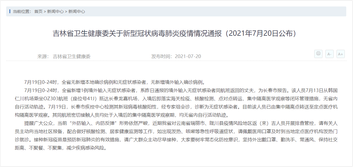 病毒疫情最新通报国外,病毒疫情最新通报国外概况及全球防控进展