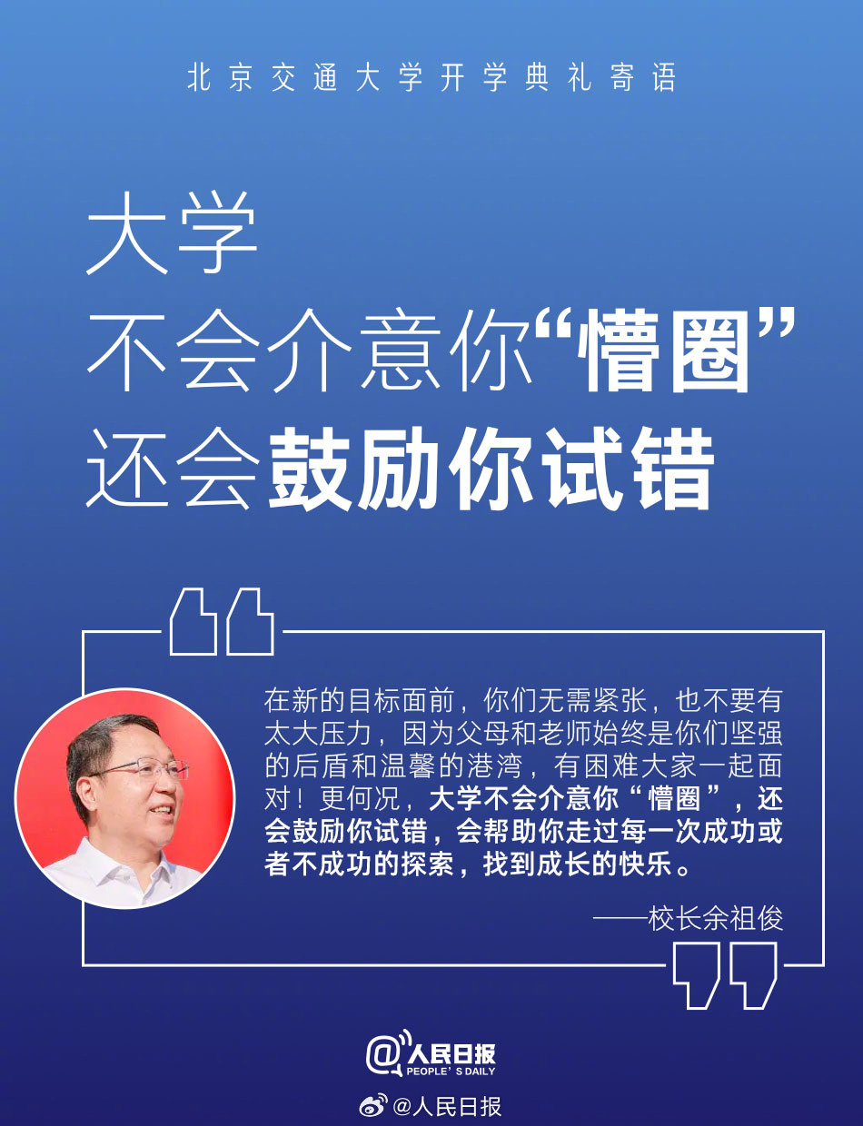 苏州省最新开学通知,苏州最新开学通知，细节解读与影响展望