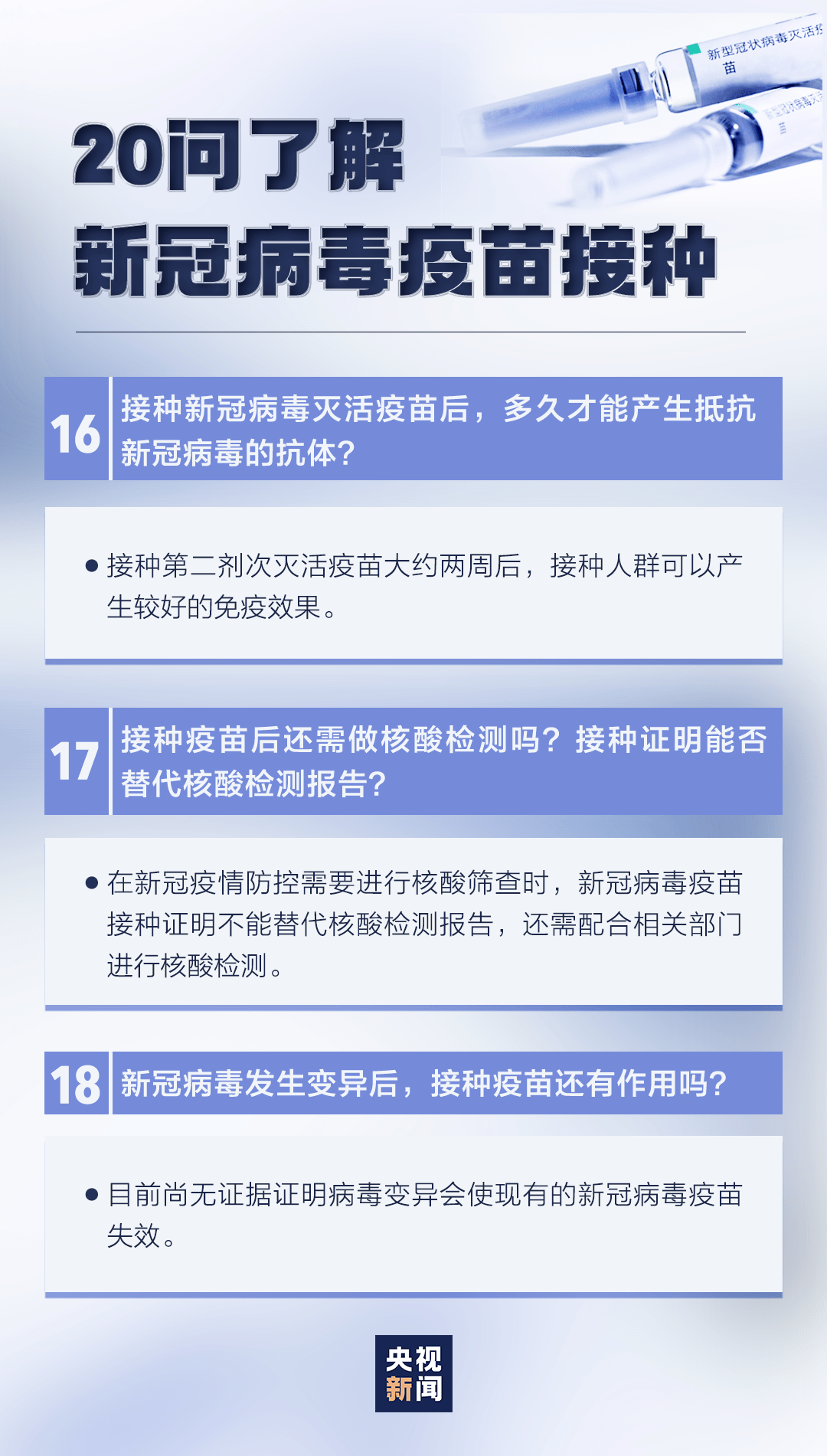 中国新冠疫苗最新资讯,中国新冠疫苗最新资讯，进展、成效与未来展望