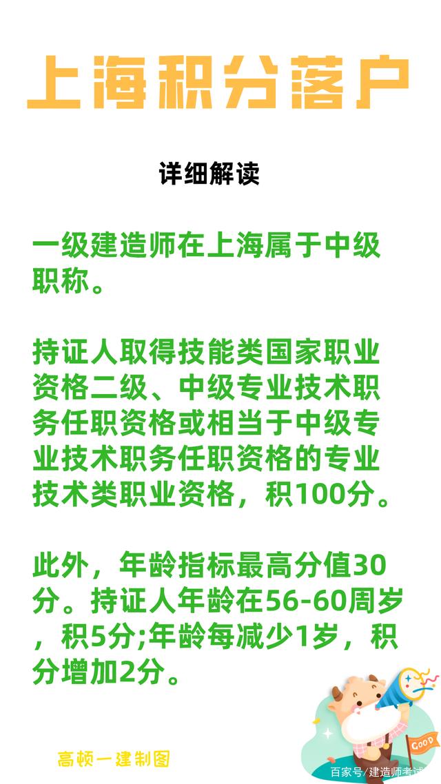 上海中级职称落户最新,上海中级职称落户最新政策解读