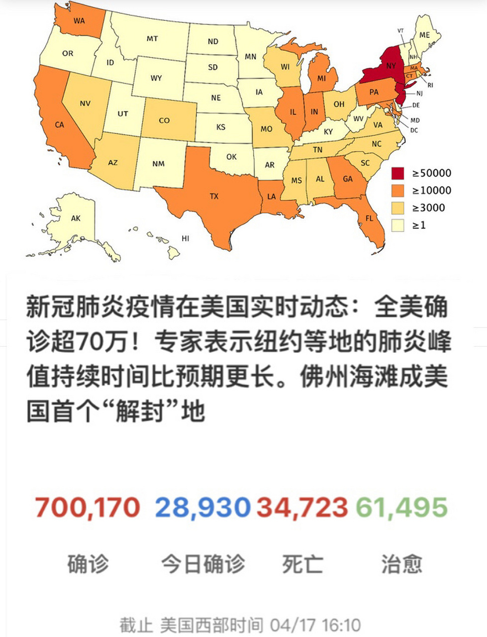 美疫情最新消息实,美国疫情最新消息实时报告