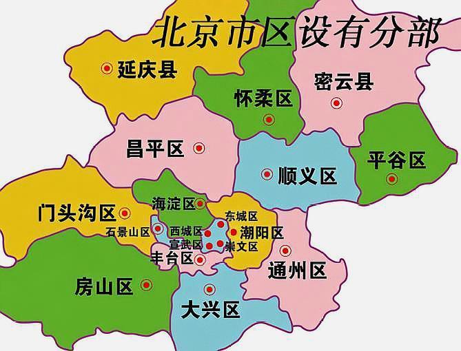 最新北京区划分地图,最新北京区划分地图解析