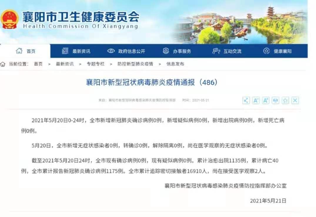 大连吉林省疫情最新通报,大连与吉林省疫情最新通报，携手共筑防线，守护家园安宁