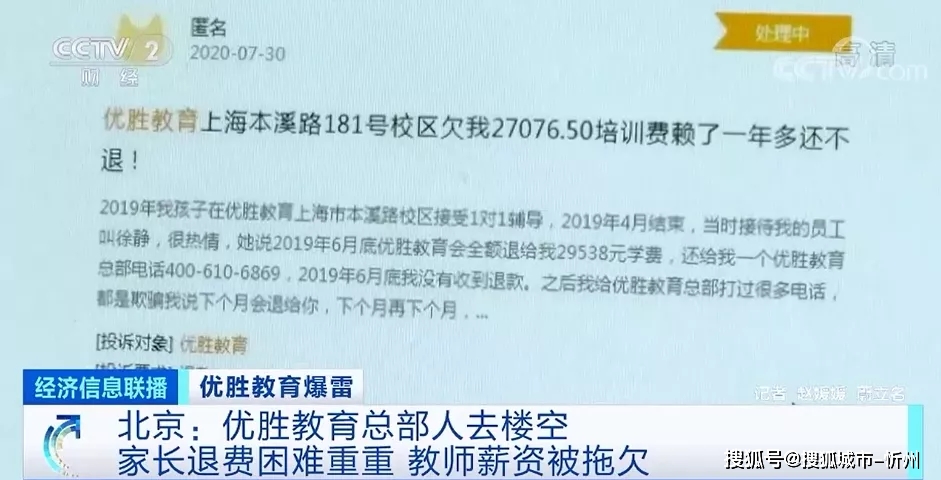 优胜教育事件最新消息,优胜教育事件最新消息全面解读