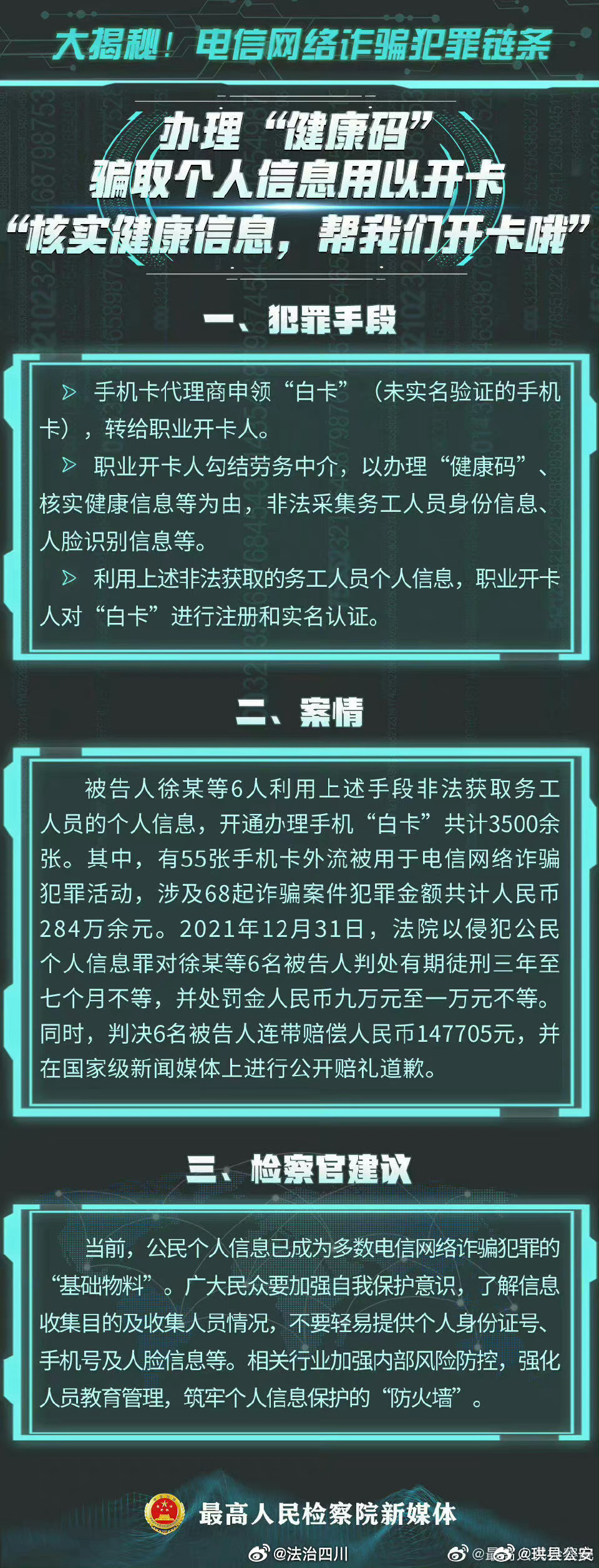 一肖一码100-准资料,一肖一码100%-准资料，揭示违法犯罪背后的真相