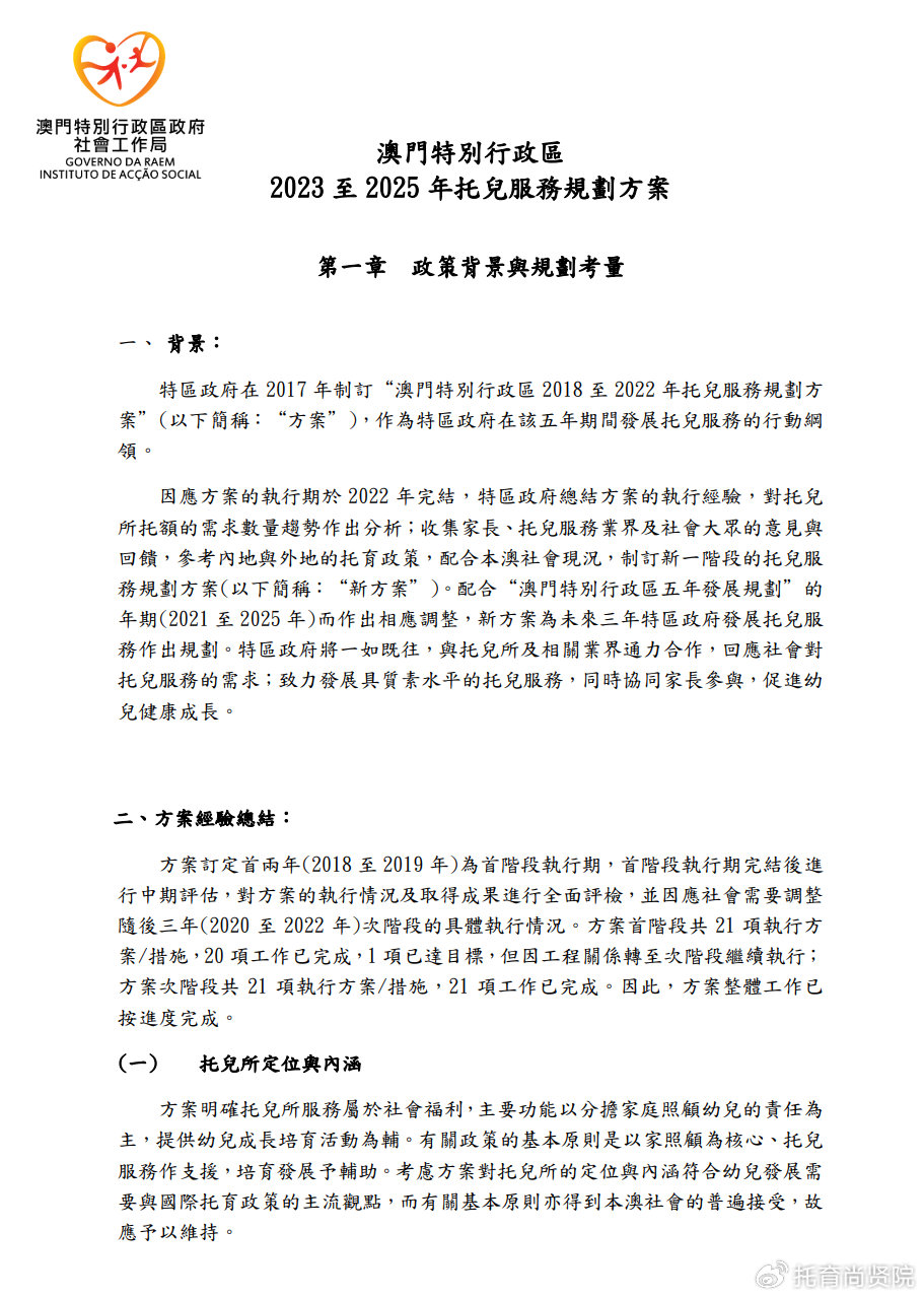 澳门免费材料资料,澳门免费材料资料，警惕背后的违法犯罪问题