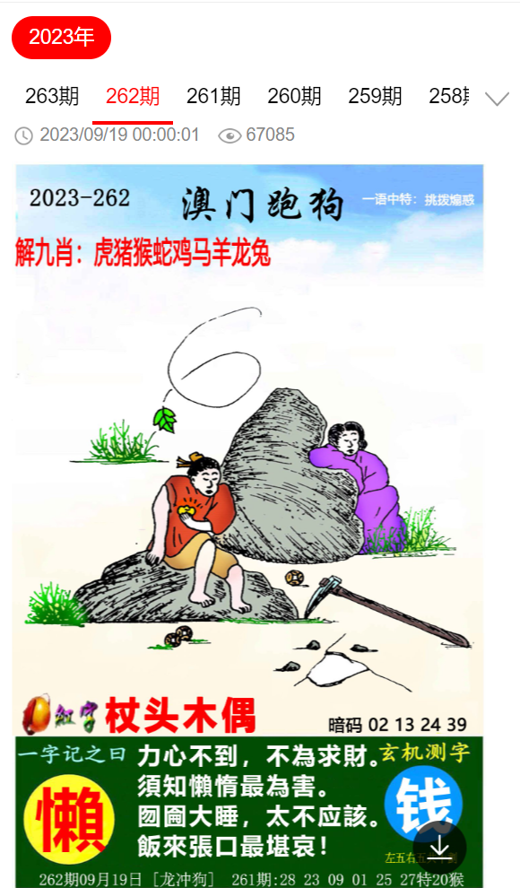 2024澳门今晚必开一肖,警惕虚假预测，远离赌博陷阱——关于2024澳门今晚必开一肖的真相揭示