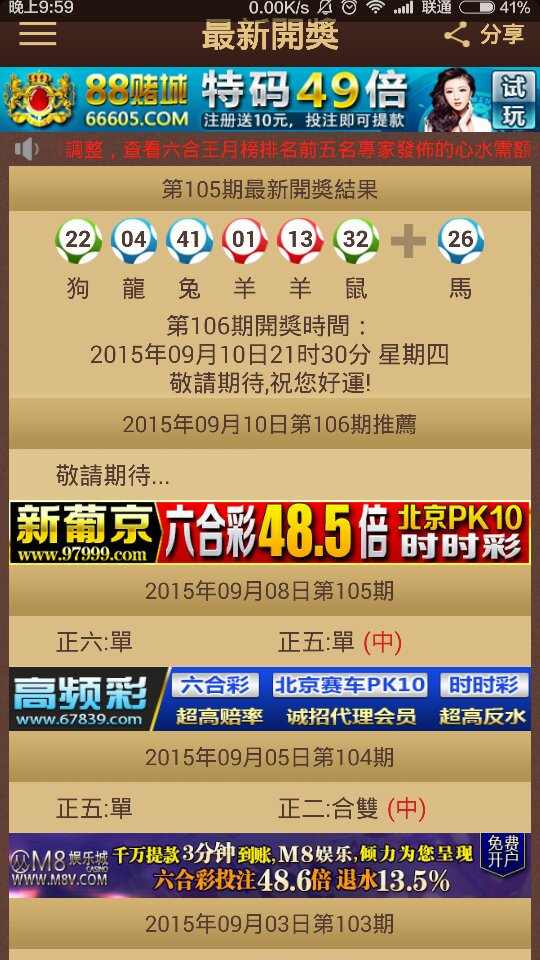 2024澳门特马今晚开奖一,关于澳门特马今晚开奖一与违法犯罪问题的探讨