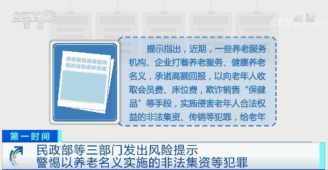 新澳门开奖结果+开奖结果,新澳门开奖结果——警惕违法犯罪风险