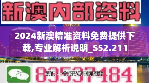 2024新澳精准资料免费提供下载,关于2024新澳精准资料的免费下载与分享