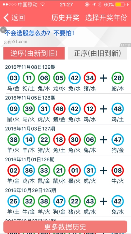 雁过拔毛 第5页