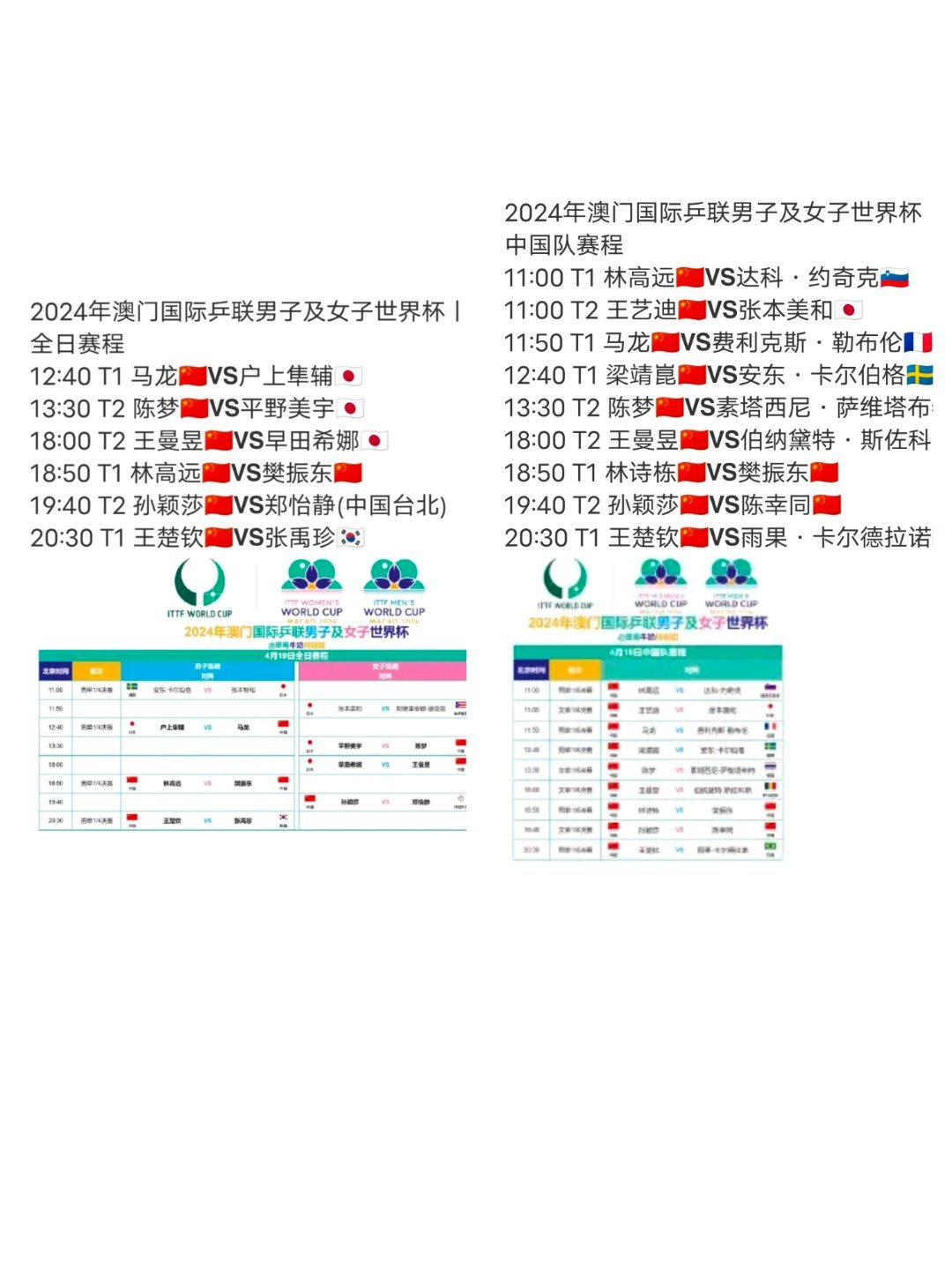 2024年澳门特马今晚,探索未来之门，澳门特马在2024年的新篇章