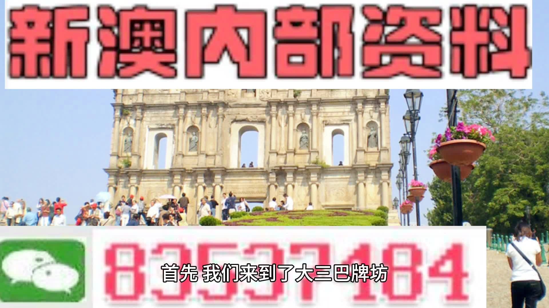 2024新澳今晚资料,探索未来之门，2024新澳今晚资料解析