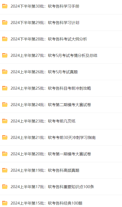 2024全年资料免费公开,迈向知识共享的未来，2024全年资料免费公开的时代来临