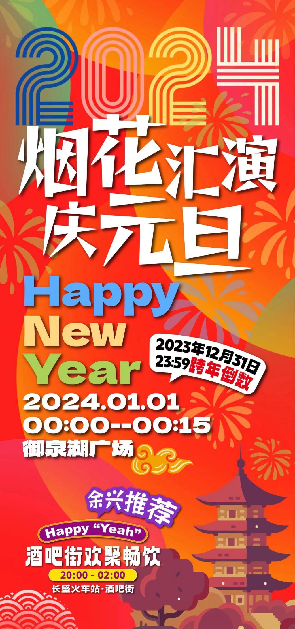 2024年王中王澳门免费大全,2024年王中王澳门免费大全——探索未知领域的全新机遇