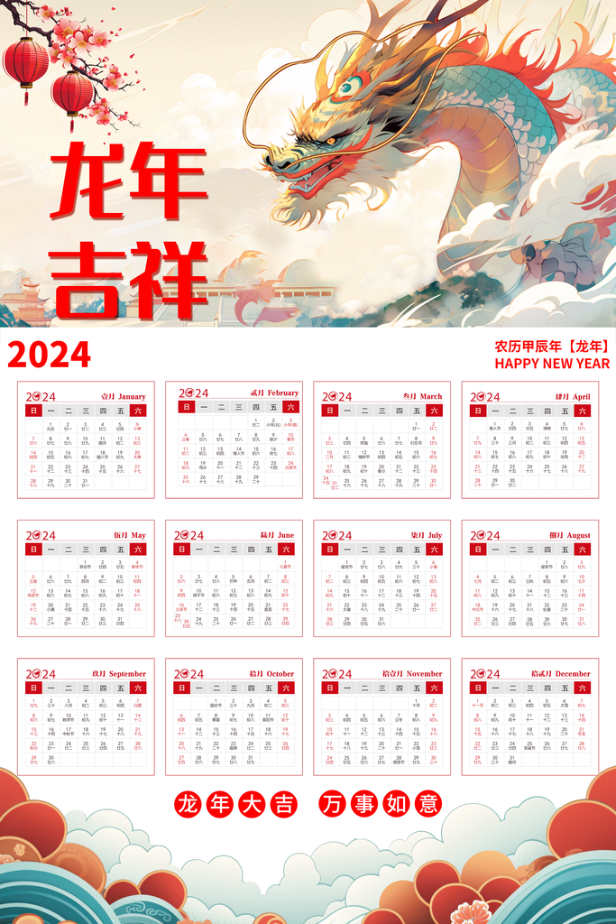 2024年黄大仙免费资料大全,2024年黄大仙免费资料大全——探索神秘的黄大仙世界