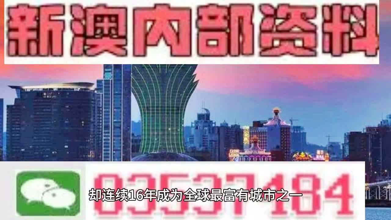 2o24新澳最准最快资料,探索未来，揭秘新澳2024年最准最快的资料