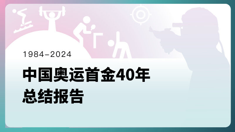 2024年新奥历史记录,新篇章，探索与超越——新奥历史记录展望（2024年）