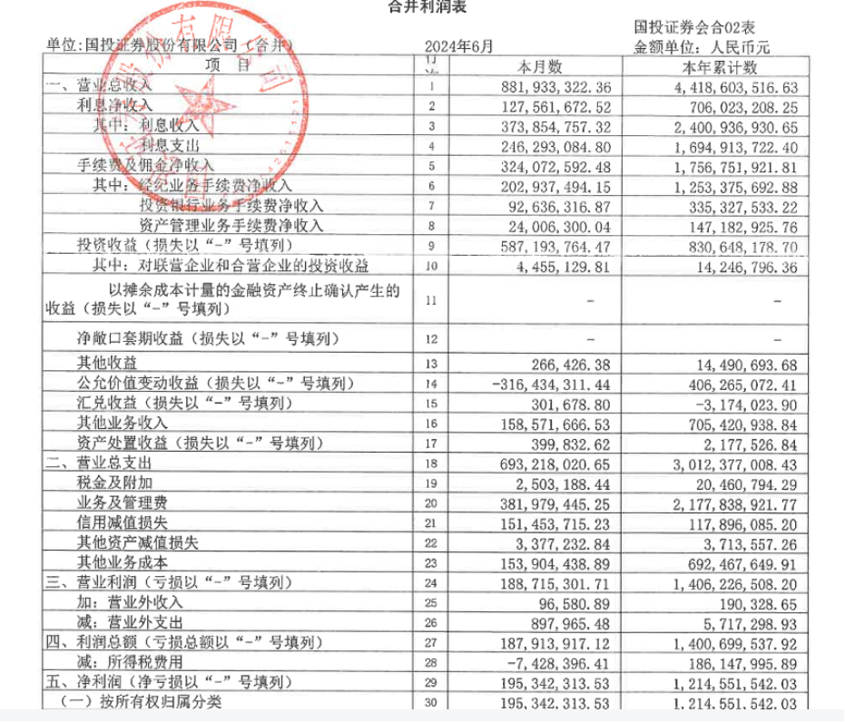 新澳门一码一肖一特一中2024高考,新澳门一码一肖一特一中与高考之路，探寻未来的教育趋势与挑战