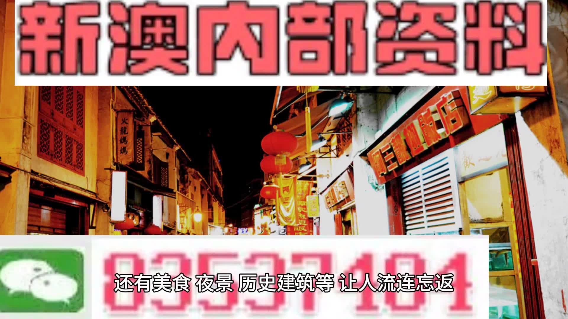 2024新澳六叔最精准资料,探索未来，揭秘新澳六叔精准资料背后的秘密（2024年最新解析）