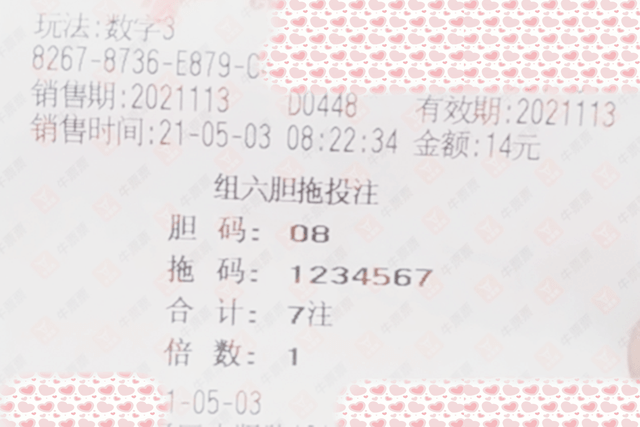 4949澳门今晚开奖结果,澳门今晚彩票开奖结果揭晓，探索幸运之门背后的秘密