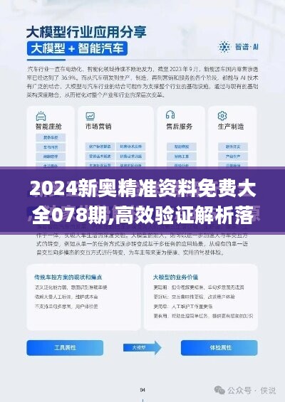 2025新奥精准正版资料,探索未来，解析2025新奥精准正版资料的重要性与价值