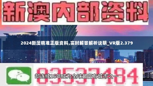 新澳精准资料免费提供网,新澳精准资料免费提供网，助力信息获取与知识共享