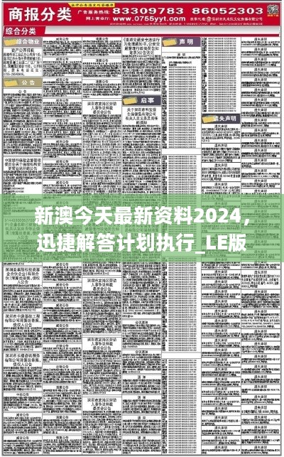 新澳2025年精准资料期期,新澳2025年精准资料期期，未来趋势与数据洞察